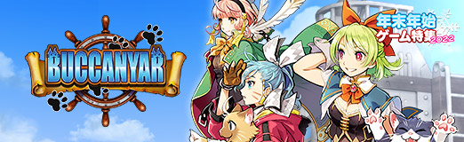 画像ギャラリー No.025のサムネイル画像 / 【PR】「バッカニヤ」で,ロマン溢れる大海原に乗り出そう! 自分好みの船で海賊や魔物と戦いながら新たな航路を開く“大海戦タワーオフェンス”