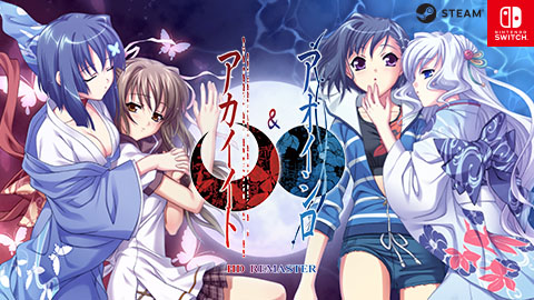 画像ギャラリー No.001のサムネイル画像 / DL版「アカイイトHD REMASTER」「アオイシロHD REMASTER」,発売日が5月25日に決定。価格はPC版が各1600円,Switch版は各1650円