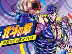 「Fit Boxing 北斗の拳 お前はもう痩せている」体験版,本日配信。日課修練デイリー,自由組手フリー,激闘バトルをプレイできる