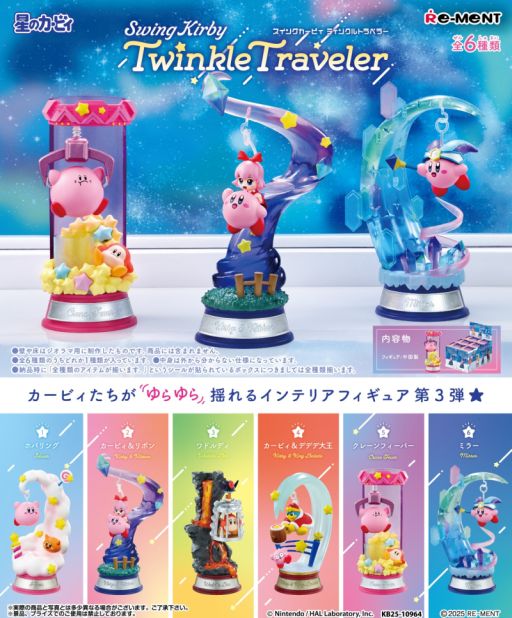 ꡼ No.002 | ӥɥǥɤ롣6Υƥꥢե奢Swing Kirby Twinkle Travelerȯ