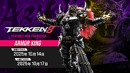 画像ギャラリー No.006のサムネイル画像 / 「鉄拳8」の新規参戦キャラ「アーマーキング」先行プレイ映像を4Gamer公式YouTubeチャンネルで公開しました