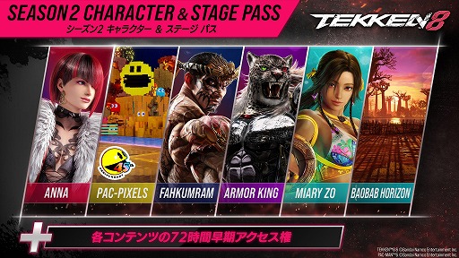 画像ギャラリー No.003のサムネイル画像 / 「鉄拳8」,悪の華「アーマーキング」の早期アクセスを開始。追加キャラクター第4弾「ミアリズ」が12月に実装決定