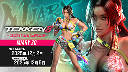 画像ギャラリー No.005のサムネイル画像 / 「鉄拳8」,アーマーキングの一般アクセスを開始。新たな構えや強化された火炎攻撃,毒霧などで,ヒールレスラーならではのバトルを楽しめる