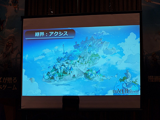 ���������꡼ No.012�Υ���ͥ������ / ���Ѽҥ����ॺ��NetEase Games�ο����unVEIL the world -����٥��� �� ����-�ץ�꡼����ȯɽ���ݡ��ȡ��ۿ�����10��16���˷����TGS2025��