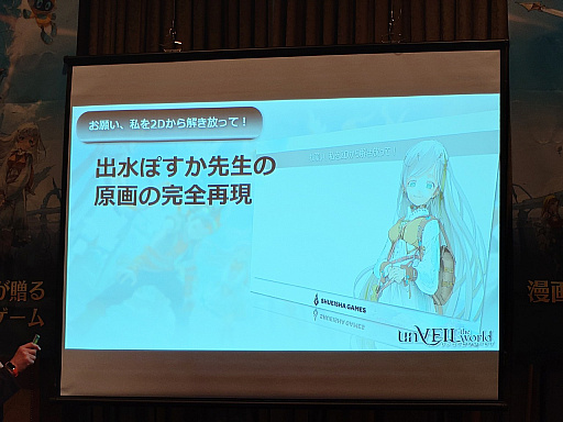 ���������꡼ No.022�Υ���ͥ������ / ���Ѽҥ����ॺ��NetEase Games�ο����unVEIL the world -����٥��� �� ����-�ץ�꡼����ȯɽ���ݡ��ȡ��ۿ�����10��16���˷����TGS2025��