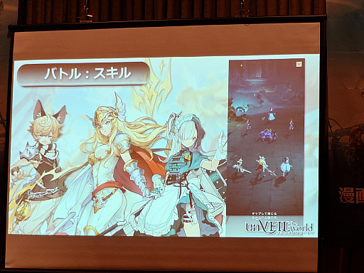 ���������꡼ No.027�Υ���ͥ������ / ���Ѽҥ����ॺ��NetEase Games�ο����unVEIL the world -����٥��� �� ����-�ץ�꡼����ȯɽ���ݡ��ȡ��ۿ�����10��16���˷����TGS2025��