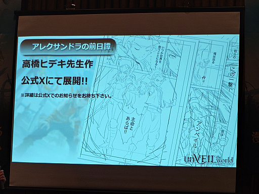 ���������꡼ No.033�Υ���ͥ������ / ���Ѽҥ����ॺ��NetEase Games�ο����unVEIL the world -����٥��� �� ����-�ץ�꡼����ȯɽ���ݡ��ȡ��ۿ�����10��16���˷����TGS2025��