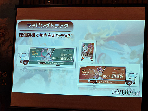 ���������꡼ No.035�Υ���ͥ������ / ���Ѽҥ����ॺ��NetEase Games�ο����unVEIL the world -����٥��� �� ����-�ץ�꡼����ȯɽ���ݡ��ȡ��ۿ�����10��16���˷����TGS2025��