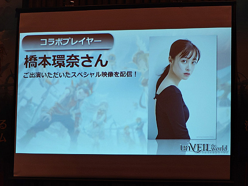 ���������꡼ No.036�Υ���ͥ������ / ���Ѽҥ����ॺ��NetEase Games�ο����unVEIL the world -����٥��� �� ����-�ץ�꡼����ȯɽ���ݡ��ȡ��ۿ�����10��16���˷����TGS2025��