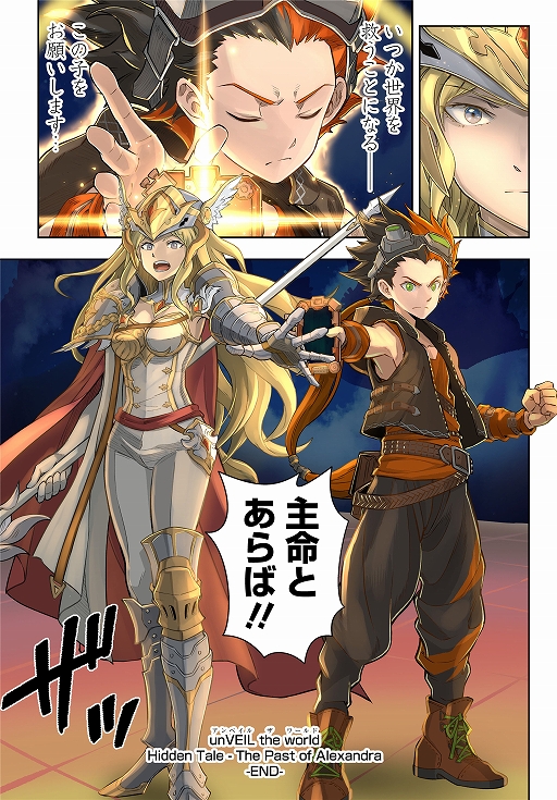 ꡼ No.004Υͥ / ޥ۸RPGunVEIL the worldۿʪάι⤤ɥХȥ뤬ͻ礷ȥץ쥤Ǥޥ󥬡