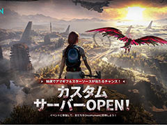 「Once Human」,新機能「カスタムサーバー」を実装。7月3日には,公式配信イベント「Global Annual Showcase 2025」を開催