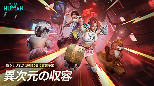 ���������꡼ No.004�Υ���ͥ������ / ��Once Human�פȡ֥ѥ���ɡפΥ���ܥ���ƥ�Ĥ�10��30�����ۿ����ꡣ�����ʥꥪ��������������ʤɤⳫ�Ϥˡ�TGS2025��