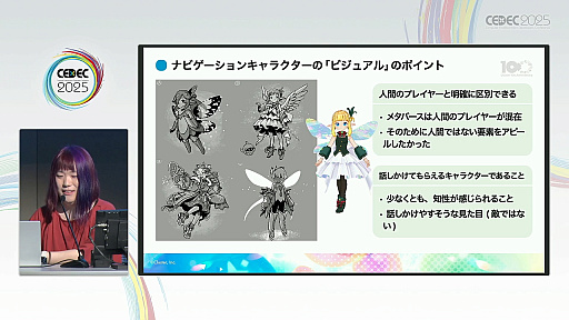 ���������꡼ No.014�Υ���ͥ������ / �������Ƴ�ǤϤʤ����ץ쥤�䡼�ι��񿴤�Ƴ�����塼�ȥꥢ�롣�֥᥿�С����������Ф�AI����������Ȥˤ�뿷����������λѡ�İ�֥�ݡ��ȡ�CEDEC 2025��