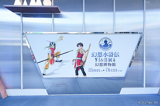 画像ギャラリー No.001のサムネイル画像 / ルカ様の邪悪な圧に,グレミオロスの虚無,ルックの塩対応まで!? 貴重な原画や資料も満載の「幻想水滸伝I&II展 〜幻想博物館〜」レポ