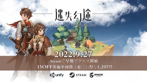 画像ギャラリー No.001のサムネイル画像 / インディーズゲーム「ロスト イン ファンタランド」早期アクセスをスタート