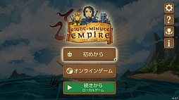 Ȭʬ:  (Eight Minute Empire: Complete Edition)