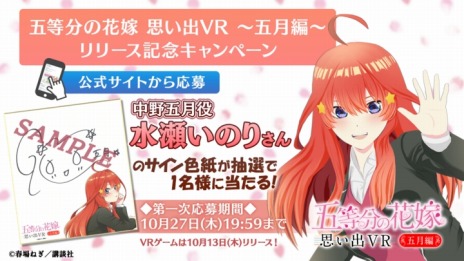 画像ギャラリー No.004のサムネイル画像 / VR対応「五等分の花嫁 思い出VR 〜五月編〜」,Steamで本日リリース。原作と異なる展開も楽しめるアドベンチャーゲーム