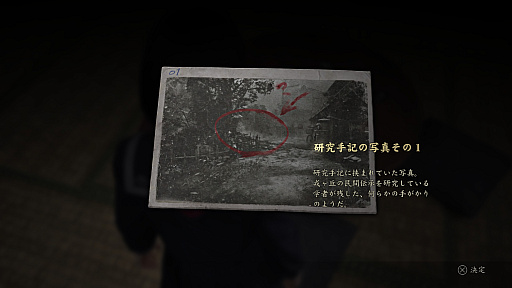 ���������꡼ No.034�Υ���ͥ������ / �Υץ쥤��ݡϥ��꡼��������ܤ����档��SILENT HILL f�פϡ����ܥ����������ΤΥХȥ�ʤɿ����ʥ����󥸤����߹�ä��ž夬���