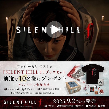 画像ギャラリー No.007のサムネイル画像 / 「SILENT HILL f」本日発売。霧に包まれた町を探索するヒロインを描いた最新トレイラーを公開,SNSキャンペーンも開催中