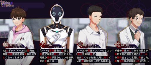 画像ギャラリー No.002のサムネイル画像 / 謎解きホラーADV「幽限御界堂探偵社 2章」のPVが公開に