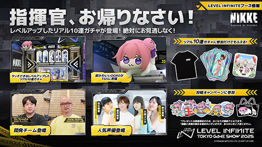 画像ギャラリー No.016のサムネイル画像 / 「モンスターハンターアウトランダーズ」試遊では「高難度:融光種リオレウス」などのクエストを遊べる。Level Infinite,TGS 2025出展情報を更新