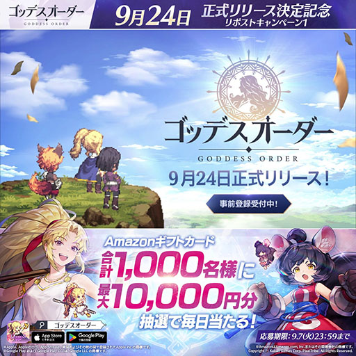 画像ギャラリー No.002のサムネイル画像 / 温かみあるドット絵で描かれる横スクロールアクションRPG「ゴッデスオーダー」,9月24日に正式リリース