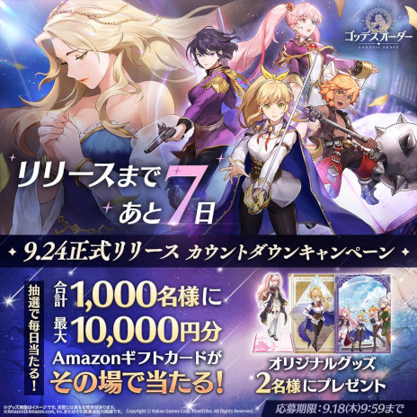 ���������꡼ No.002�Υ���ͥ������ / �֥��åǥ����������ס�9��24����������꡼����Ʊ���˥ۥ��饤�֤ȥ���ܡ����Ĥڤ��餵��ȿ����ꥪ�ڤ��󤬥���������о�