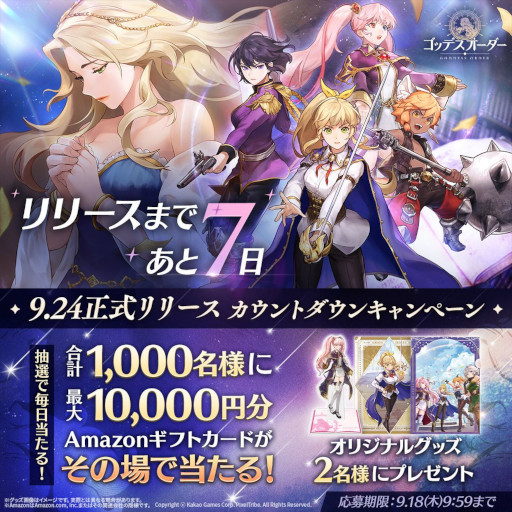 ���������꡼ No.005�Υ���ͥ������ / �֥��åǥ����������ס�9��24����������꡼����Ʊ���˥ۥ��饤�֤ȥ���ܡ����Ĥڤ��餵��ȿ����ꥪ�ڤ��󤬥���������о�