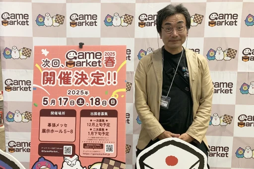 画像ギャラリー No.011のサムネイル画像 / 幕張に会場を移した「ゲームマーケット2024秋」の新情報&注目ブースまとめ。ドラスレ×HacKClaDコラボなど,気になるタイトルが盛りだくさん