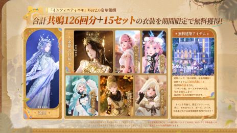 画像ギャラリー No.007のサムネイル画像 / 「インフィニティニキ」,Ver2.0「大地の祷律」大型アップデートを実施。新マップ「イザンの地」が登場