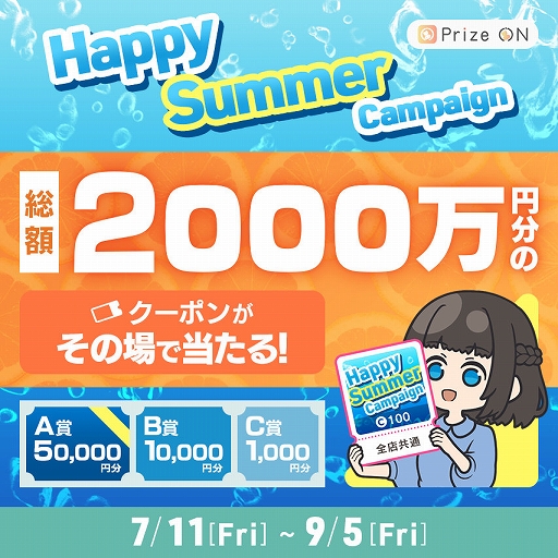 ꡼ No.001 | Prize ONס2000ʬUFOå㡼ǻȤ륯ݥ륭ڡ711곫