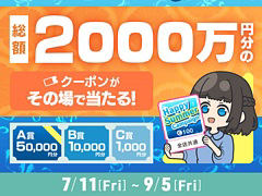 ��Prize ON�ס�����2000����ʬ��UFO����å��㡼�ǻȤ��륯���ݥ������륭���ڡ����7��11����곫��