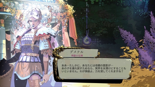 ���������꡼ No.023�Υ���ͥ������ / ��̤ۤɡʤˡ˳ڤ�����̽���Υ롼�ס���������꡼����ޤ�����Hades II�פ�ץ쥤���ơ����줫��ĩ��ͤ�������������