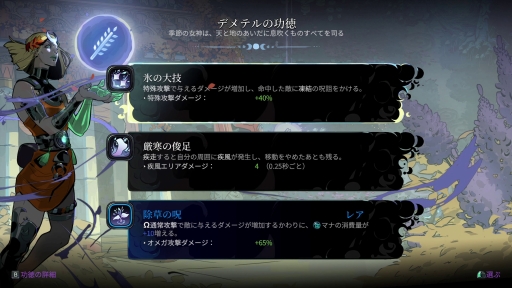 ���������꡼ No.024�Υ���ͥ������ / ��̤ۤɡʤˡ˳ڤ�����̽���Υ롼�ס���������꡼����ޤ�����Hades II�פ�ץ쥤���ơ����줫��ĩ��ͤ�������������