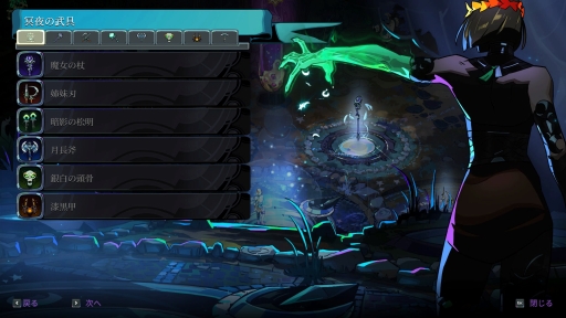 ���������꡼ No.034�Υ���ͥ������ / ��̤ۤɡʤˡ˳ڤ�����̽���Υ롼�ס���������꡼����ޤ�����Hades II�פ�ץ쥤���ơ����줫��ĩ��ͤ�������������