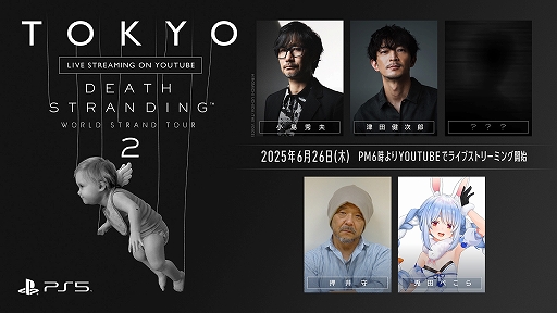 ꡼ No.001 | ٥ȡDEATH STRANDING WORLD STRAND TOUR 2 in TokyoפYouTubeۿꡣƱˤϥեʥȥ쥤顼θ
