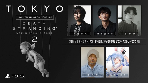 ꡼ No.005 | DEATH STRANDING 2: ON THE BEACHס 󤬥ߥ塼Ȥƥо졣᡼ڶʡSayonaraפ