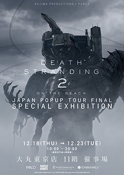 画像ギャラリー No.001のサムネイル画像 / 「DEATH STRANDING 2 JAPAN POPUP TOUR FINAL - SPECIAL EXHIBITION」,会場で販売する新作グッズや新たな展示エリアの様子など,詳細が明らかに