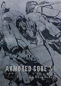 画像ギャラリー No.003のサムネイル画像 / 「アーマード・コア」シリーズ初のオーケストラコンサート,追加公演を9月15日に京都市で開催決定。演奏予定の一部楽曲も明らかに