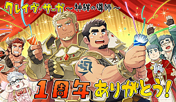 ���������꡼ No.007�Υ���ͥ������ / �Υ��󥿥ӥ塼�ϡ֥��쥤���������� ��嫤�Ƴ�աפ������ӥ�1��ǯ���ץ��ǥ塼���������� �ٻ�˥��쥵���Τ���ޤǤȺ����ʹ����