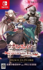 ゴブリンスレイヤー -ANOTHER ADVENTURER- NIGHTMARE FEAST
