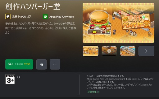 画像ギャラリー No.001のサムネイル画像 / XboxでもPCでも遊べる「Xbox Play Anywhere」対応タイトルのセールが,10月23日まで開催。カイロソフトやケムコ作品などがお買い得に