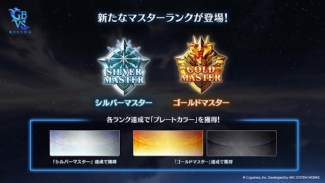 ���������꡼ No.014�Υ���ͥ������ / ��GBVSR�ס������Ʈ�Ѥ��Ȥ��뿷�����֥ᥰ�פ���������ʥޥ�������󥯤�Хȥ�ѥ���������륢�åץǡ���Ver.2.30���ۿ�