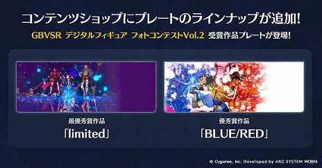 ���������꡼ No.015�Υ���ͥ������ / ��GBVSR�ס������Ʈ�Ѥ��Ȥ��뿷�����֥ᥰ�פ���������ʥޥ�������󥯤�Хȥ�ѥ���������륢�åץǡ���Ver.2.30���ۿ�