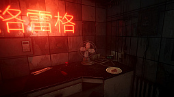 Escape 2088
