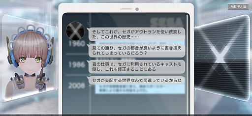 画像ギャラリー No.004のサムネイル画像 / レトロンバーガー Order 91:「404 GAME RE:SET -エラーゲームリセット-」でセガを殺りに行く逆セガガガプロジェクト編