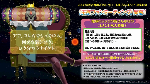 画像ギャラリー No.008のサムネイル画像 / 塊を転がしてモノを巻き込み,塊を大きくしよう! 「みんな大好き塊魂アンコール+ 王様プチメモリー」本日発売