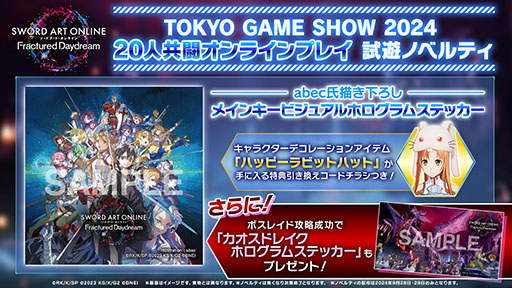 画像ギャラリー No.002のサムネイル画像 / 「ドラゴンボール Sparking! ZERO」など新作の試遊を楽しめる。バンダイナムコエンターテインメントのTGS2024出展情報が発表に