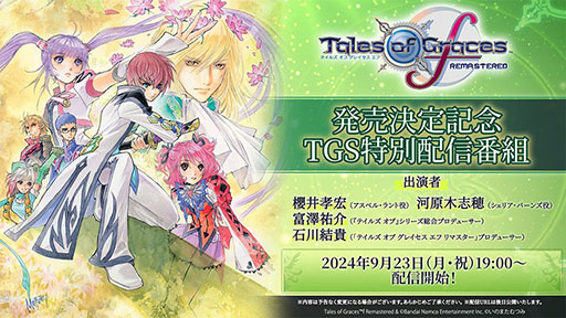 画像ギャラリー No.013のサムネイル画像 / 「ドラゴンボール Sparking! ZERO」など新作の試遊を楽しめる。バンダイナムコエンターテインメントのTGS2024出展情報が発表に