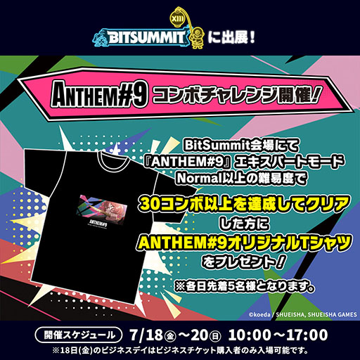 ꡼ No.002 | ѼҥॺBitSummit the 13th׽Ÿο饤ȡANTHEM#9פοǥξܺپȯɽץ쥤